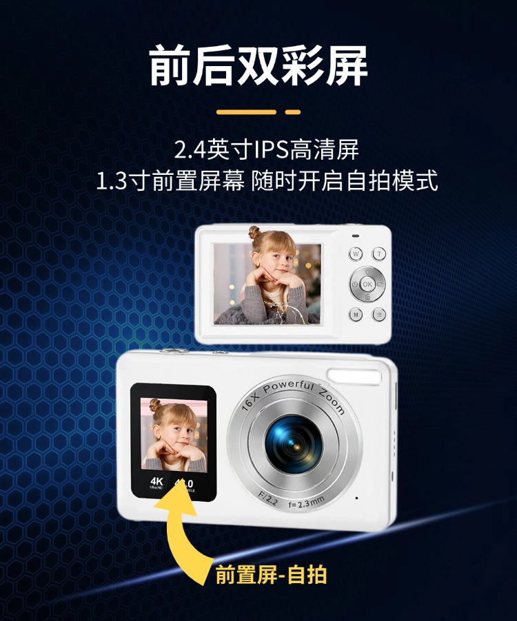 Sprite Group DC06S 数码相机 OEM/ODM 批发｜深圳志康科技源头工厂 - 详情 1